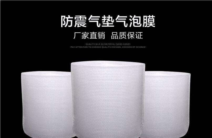 气泡膜
